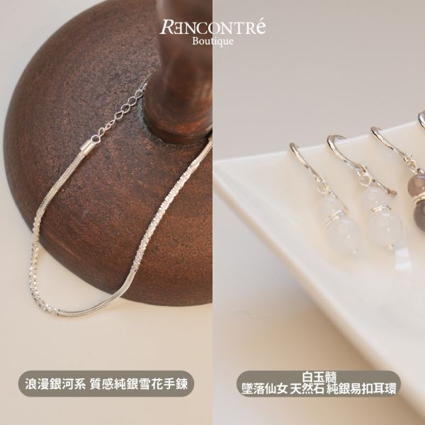 聖誕交換禮物1+1【手鍊 耳環1】 