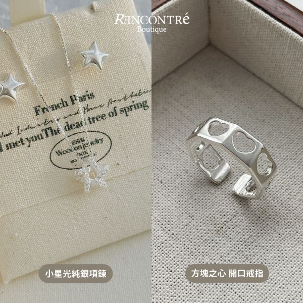 聖誕交換禮物1+1【戒指 項鍊1】 