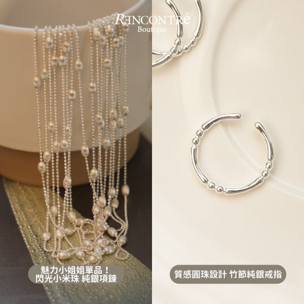 聖誕交換禮物1+1【戒指 項鍊1】 