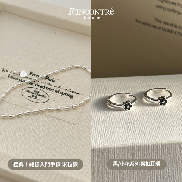 聖誕交換禮物1+1【手鍊 耳環2】 