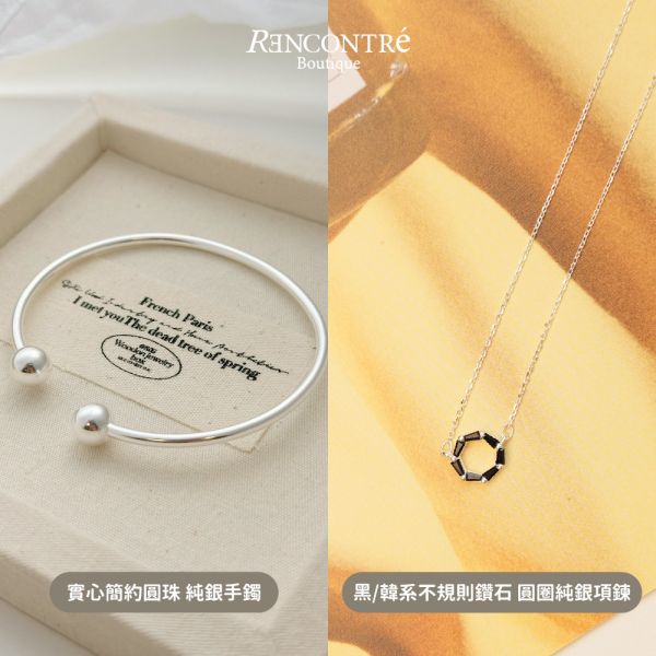 聖誕交換禮物1+1 【戒指 手鍊1】 