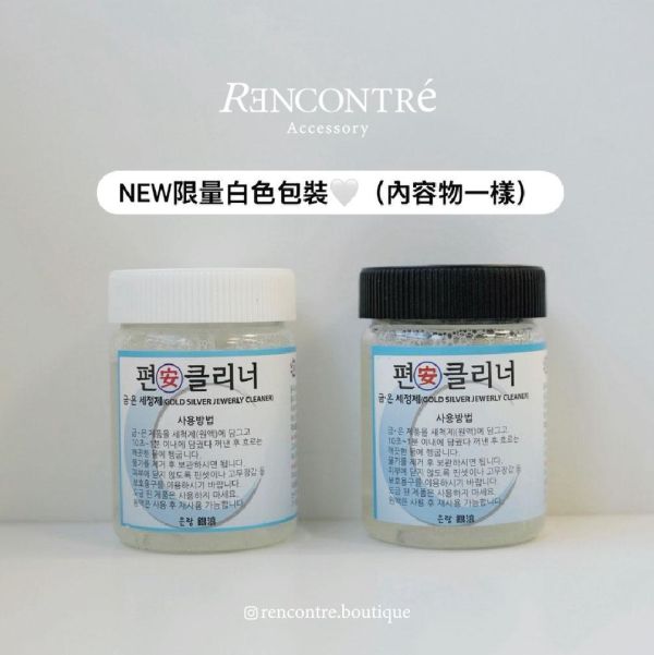 立即見效！韓國原裝進口 銀飾洗銀水 