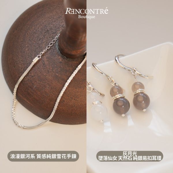 聖誕交換禮物1+1【手鍊 耳環1】 