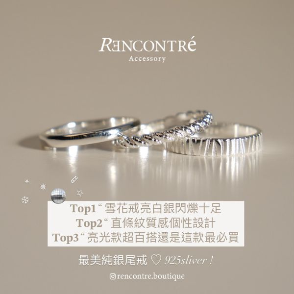 最美純銀尾戒 防小人 歐膩敲碗！ 