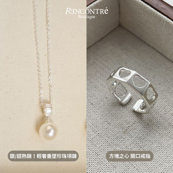 聖誕交換禮物1+1【戒指 項鍊2】 