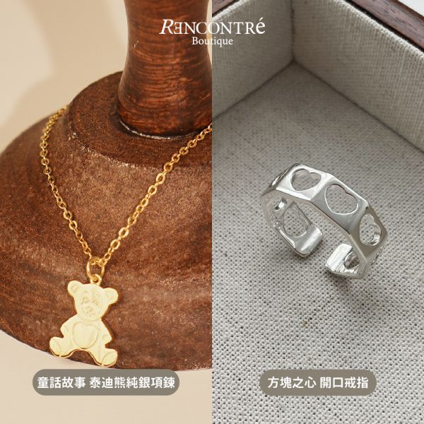 聖誕交換禮物1+1【戒指 項鍊2】 