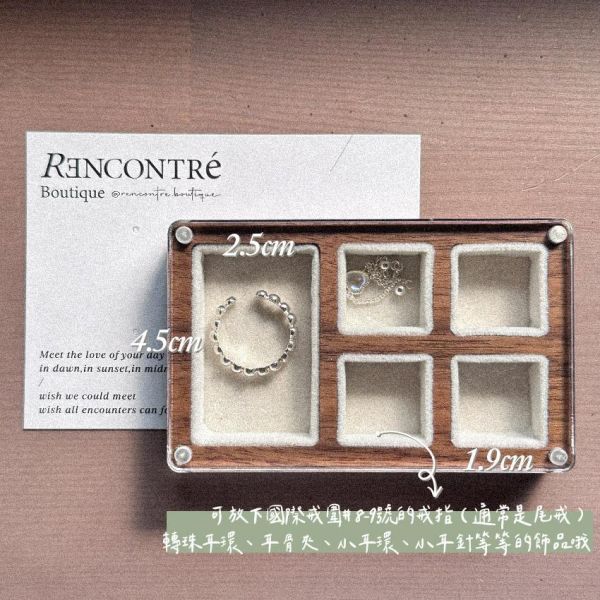 質感實木迷你飾品盒 