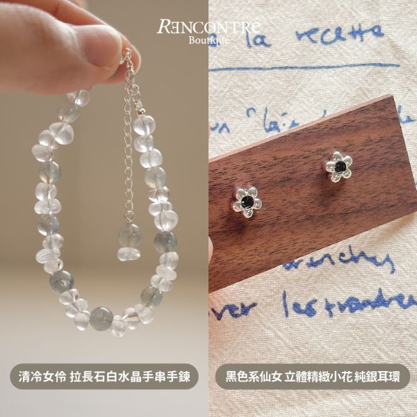 聖誕交換禮物1+1【手鍊 耳環2】 