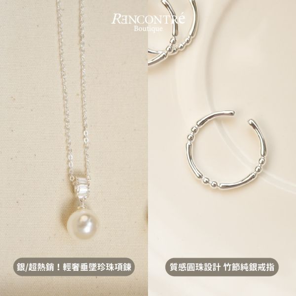 聖誕交換禮物1+1【戒指 項鍊3】 