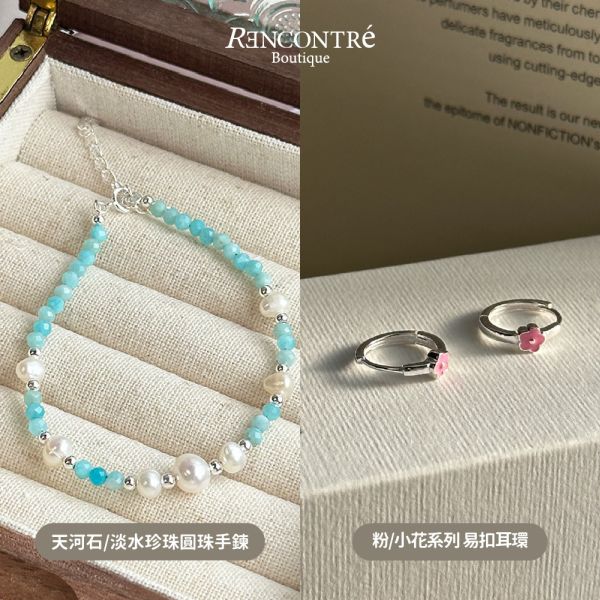 聖誕交換禮物1+1【手鍊 耳環3】 