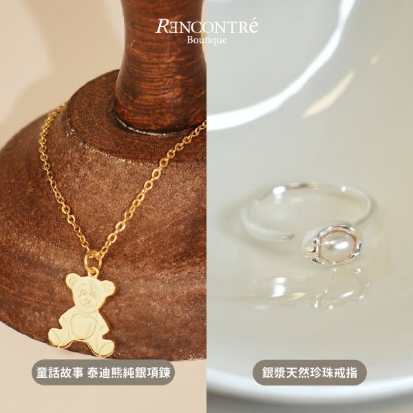 聖誕交換禮物1+1【戒指 項鍊2】 