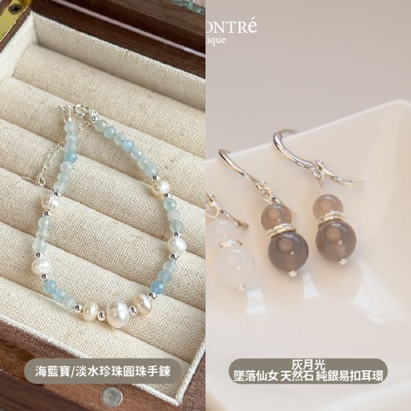 聖誕交換禮物1+1【手鍊 耳環2】 