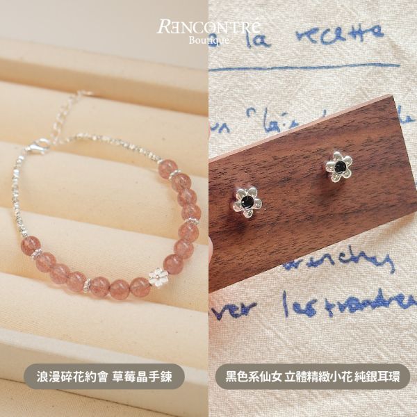 聖誕交換禮物1+1【手鍊 耳環2】 