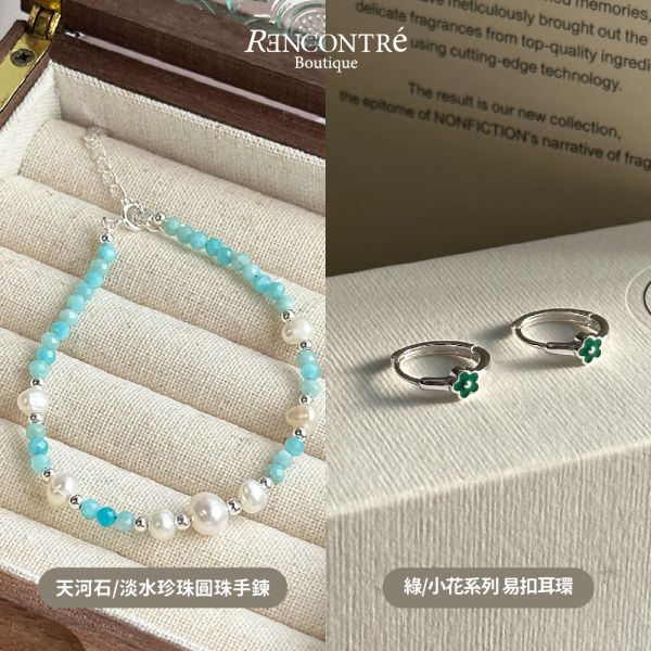 聖誕交換禮物1+1【手鍊 耳環4】 