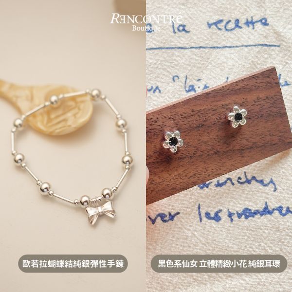 聖誕交換禮物1+1【手鍊 耳環1】 