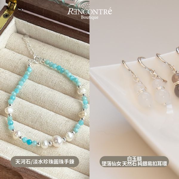 聖誕交換禮物1+1【手鍊 耳環3】 