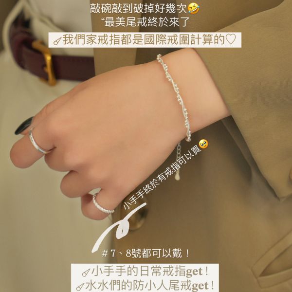 最美純銀尾戒 防小人 歐膩敲碗！ 
