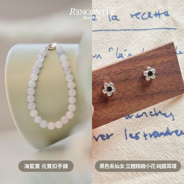 聖誕交換禮物1+1【手鍊 耳環1】 