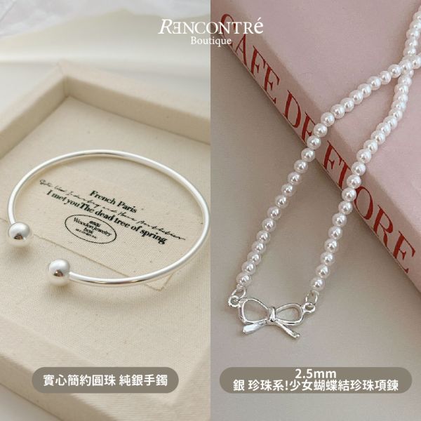 聖誕交換禮物1+1 【戒指 手鍊1】 