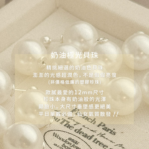 奶油光澤12mm歐膩最愛 小臉必備！珍珠純銀耳環 