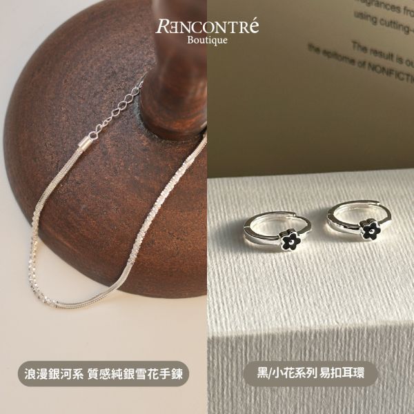 聖誕交換禮物1+1【手鍊 耳環1】 