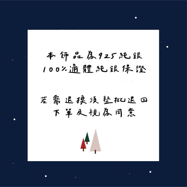 聖誕交換禮物1+1【戒指 項鍊3】 