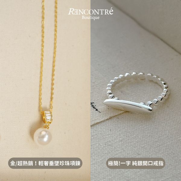 聖誕交換禮物1+1【戒指 項鍊3】 