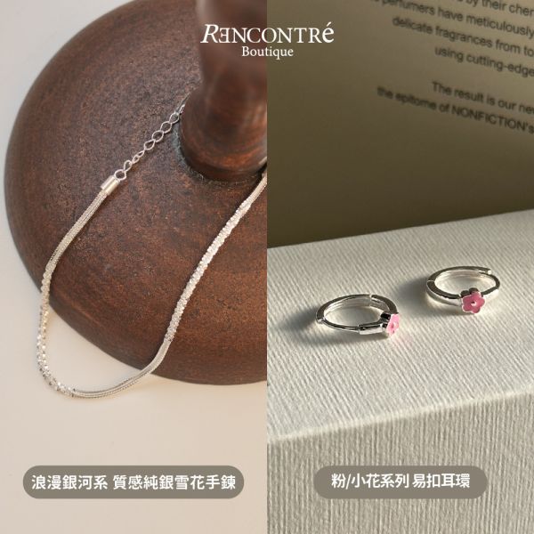 聖誕交換禮物1+1【手鍊 耳環1】 