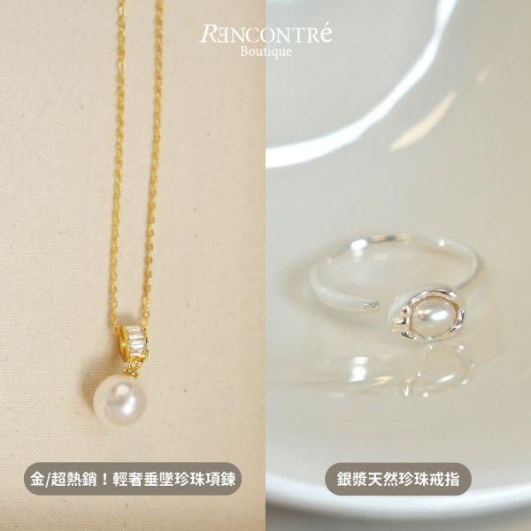 聖誕交換禮物1+1【戒指 項鍊3】 