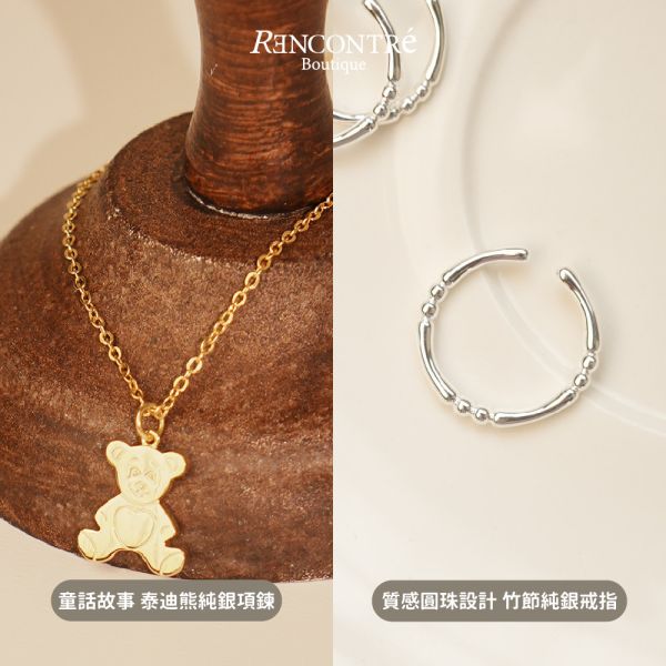 聖誕交換禮物1+1【戒指 項鍊2】 