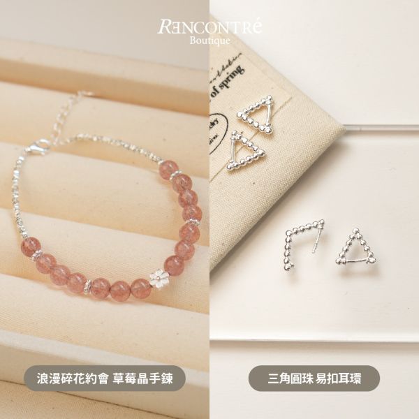 聖誕交換禮物1+1【手鍊 耳環3】 