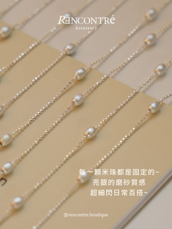 魅力小姐姐單品！閃光小米珠 純銀項鍊 
