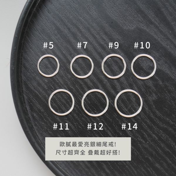 細閃百搭！純銀古法戒指 韓系純銀戒指,S925抗敏戒指,開口戒指推薦,尾戒防小人,情侶對戒 純銀,疊戴戒指風格,簡約細戒 日常百搭,女生純銀戒指推薦