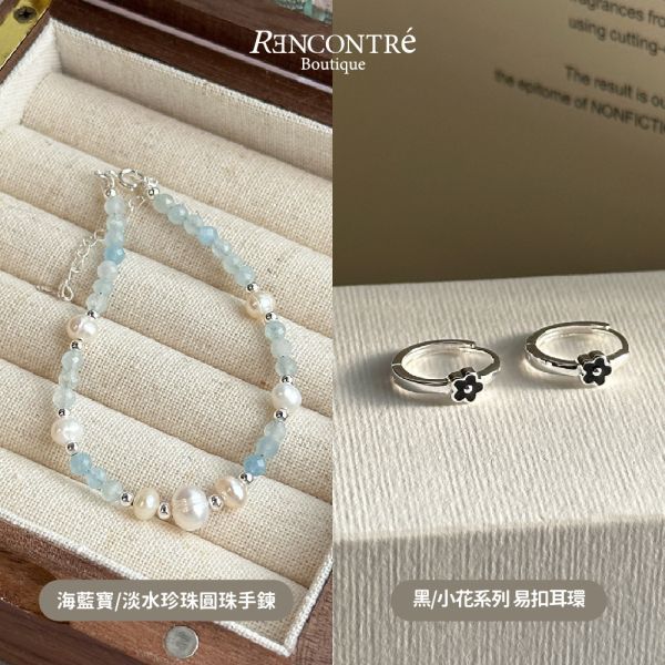 聖誕交換禮物1+1【手鍊 耳環3】 