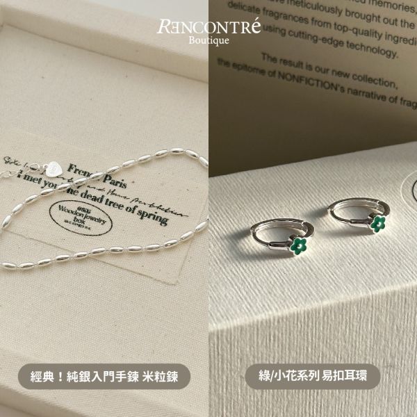 聖誕交換禮物1+1【手鍊 耳環2】 