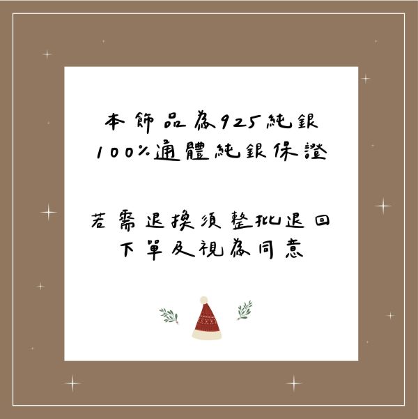 聖誕交換禮物1+1 【戒指 手鍊2】 