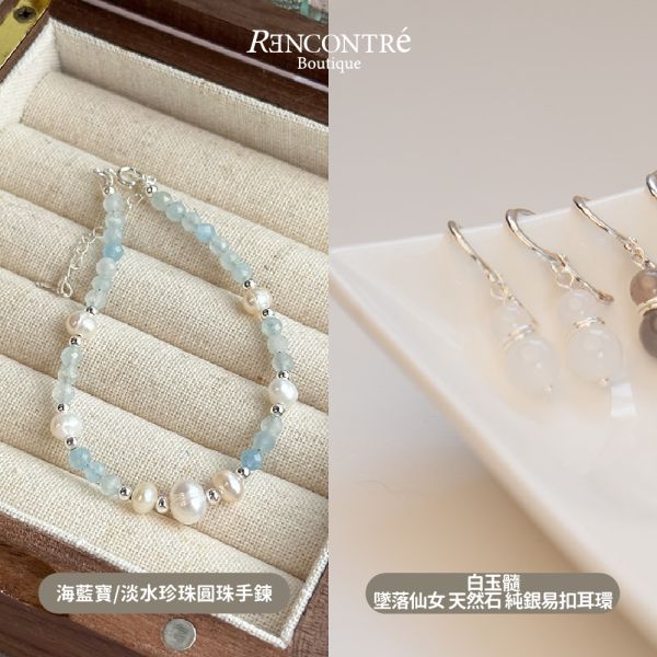 聖誕交換禮物1+1【手鍊 耳環2】 