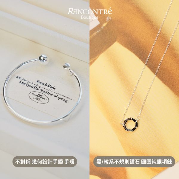 聖誕交換禮物1+1 【戒指 手鍊2】 