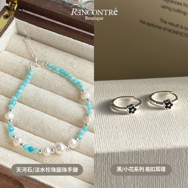 聖誕交換禮物1+1【手鍊 耳環4】 