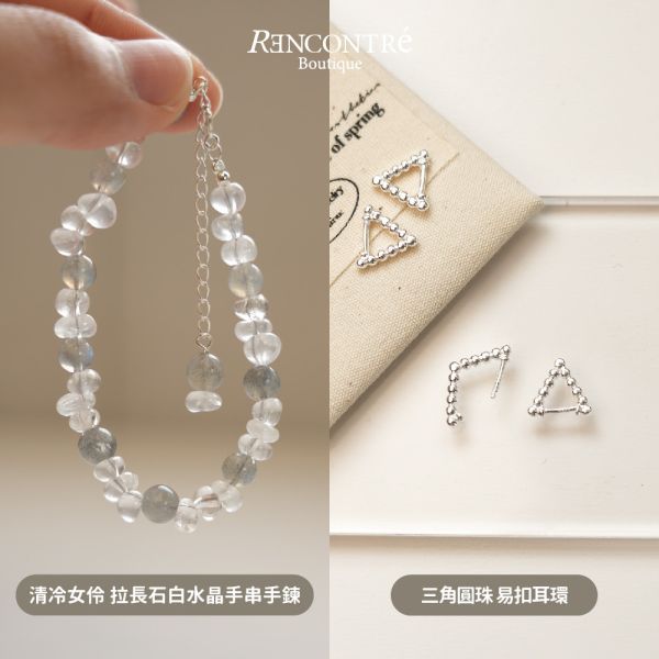 聖誕交換禮物1+1【手鍊 耳環2】 