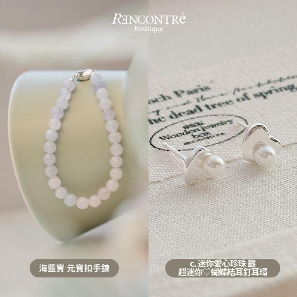 聖誕交換禮物1+1【手鍊 耳環2】 