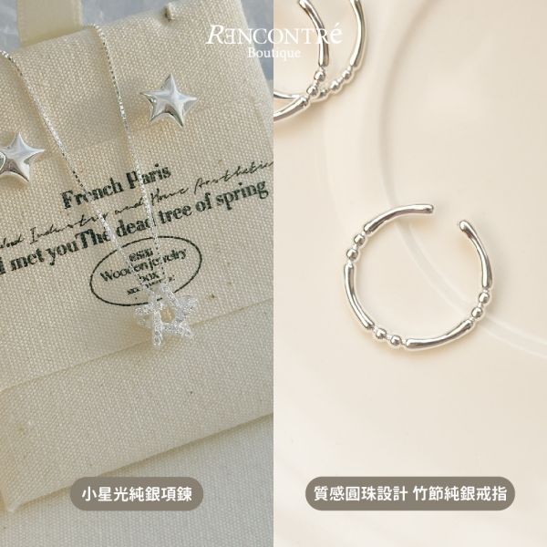 聖誕交換禮物1+1【戒指 項鍊1】 