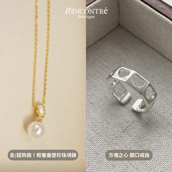 聖誕交換禮物1+1【戒指 項鍊3】 