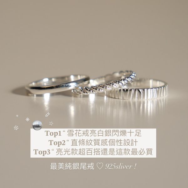 真的很亮 ! 防小人轉運戒 韓系純銀戒指,S925抗敏戒指,開口戒指推薦,尾戒防小人,情侶對戒 純銀,疊戴戒指風格,簡約細戒 日常百搭,女生純銀戒指推薦