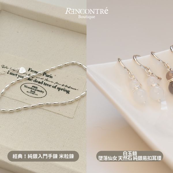 聖誕交換禮物1+1【手鍊 耳環1】 