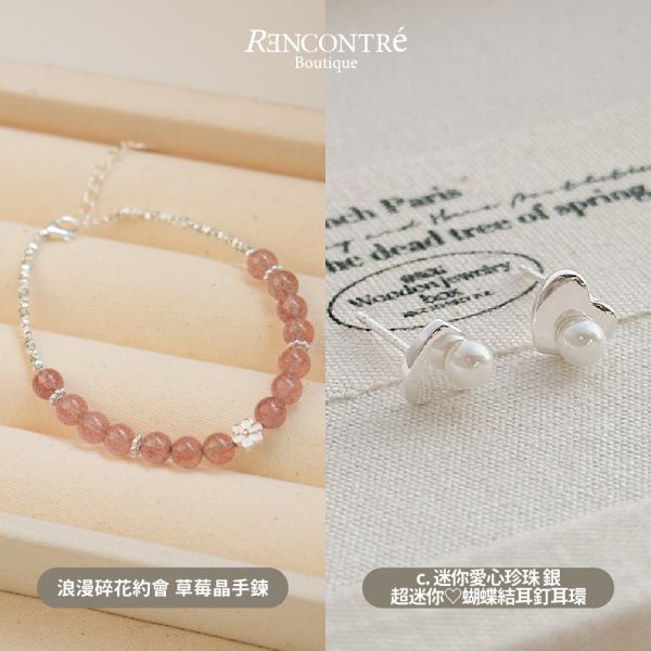 聖誕交換禮物1+1【手鍊 耳環3】 