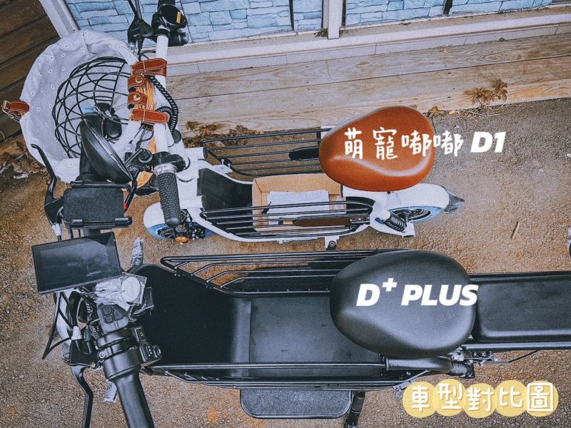 萌寵嘟嘟 D⁺ PLUS 