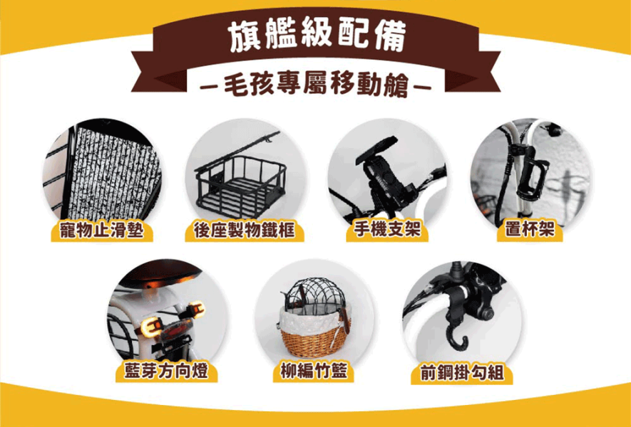 旗艦款--小嘟嘟 D1(兩輪) 