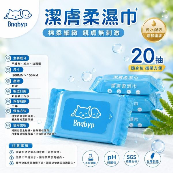 義賣衛生紙&濕紙巾 義賣衛生紙