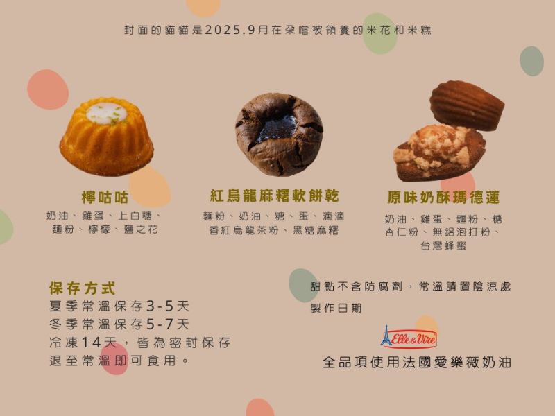 2026朵朵嚐嚐X欸吃甜點 公益甜點新年禮盒 新年公益甜點禮盒